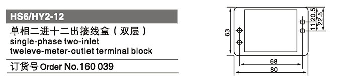 160039單相二進(jìn)十二出接線盒(雙層).jpg 160039單相二進(jìn)十二出接線盒(雙層).jpg
