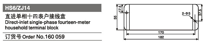 160059直進(jìn)單相十四表戶接線盒.jpg